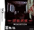 DEMENTIUM ���a��
