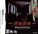  DEMENTIUM 閉鎖病棟