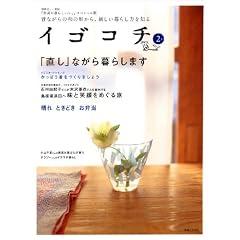 �C�S�R�` 2�\�̂Ȃ���̘a�̌`����A�V������炵����m�� (�ʍ�����������)