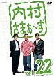 �������܂�~�� Vol.22 [DVD]