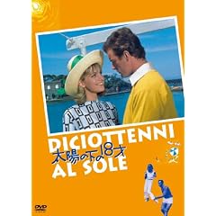 ���z�̉���18�� [DVD]