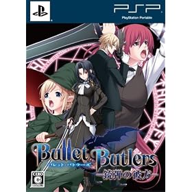Bullet Butlers (��������)