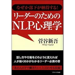 �Ȃ����������[������!���[�_�[�̂��߂�NLP�S���w (SB����)
