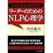 �Ȃ����������[������!���[�_�[�̂��߂�NLP�S���w (SB����)