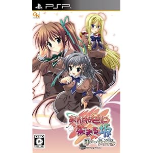 【クリックで詳細表示】あかね色に染まる坂 ぽーたぶる(通常版)