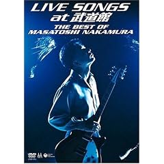 LIVE SONGS at ������~THE BEST OF MASATOSHI NAKAMURA~ [DVD]