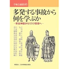 �������鎖�̂��牽���w�Ԃ�-���S�_�b���烊�X�N�v�z��- (�w�p��c�p�� (5))