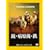 [�i�V���i�� �W�I�O���t�B�b�NDVD BOX] �e�E�a���ہE�S(DVD3���Z�b�g)