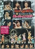 [DVD]℃-ute Berryz工房 Berryz工房&℃-ute 仲良しバトルコンサートツアー2008春~Berryz仮面 vs キューティーレンジャー~with ℃-ute Tracks [DVD]