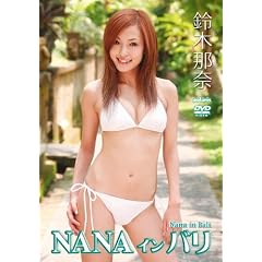 NANA �C�� �o�� [DVD]