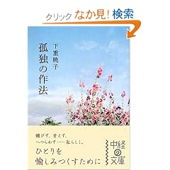 �ǓƂ̍�@ (���o�̕���)
