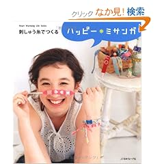 �h���イ���ł���@�n�b�s�[���~�T���K (Heart Warming Life Series)