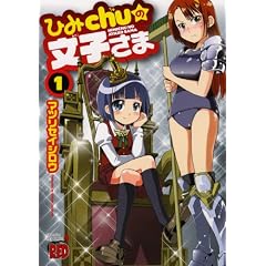 �Ђ�chu�̕��q���� 1 (�`�����s�I��RED�R�~�b�N�X)