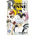 ���E��RINNE  6 (���N�T���f�[�R�~�b�N�X)