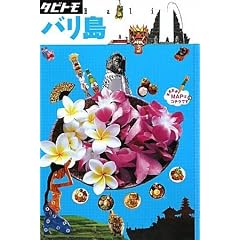 �o���� (�^�r�g��) (�^�r�g�� Asia 9) (�^�r�g���\�A�W�A)