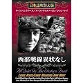 ��������ُ�Ȃ� [DVD]���{�ꐁ�֔�