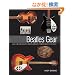 Beatles Gear