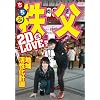 2D LOVE�� �n�抈�����v�� in ���� [DVD]