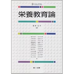 �h�{����_ (DAIICHI SHUPPAN TEXTBOOK SERIES)