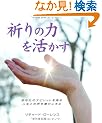 �F��̗͂������� (GAIA BOOKS)