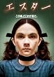 �G�X�^�[ [DVD]