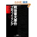 ���d�厖���v���t�@�C�����O (��SUGOI����)
