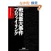 ���d�厖���v���t�@�C�����O (��SUGOI����)