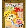 �X�L�}�̍��̃|���^/�^�u�^�u����̂����񂽂� (�u�k�Ђ̔\�͊J���G�{ 119)