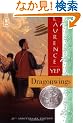 Dragonwings: Golden Mountain Chronicles: 1903