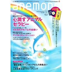 anemone (�A�l���l) 2009�N 09���� [�G��]