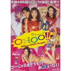 Ohoo!~24HOURS CRAZY PEOPLE~ [DVD]