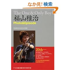 ���R�뎡 Photo&Episode The One & Only Boy (RECO BOOKS)