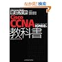 �O��U�� Cisco CCNA ���ȏ�[640-802J][640-816J]�Ή� ICND2�� (IT�v��/IT�G���W�j�A�̂��߂̓O��U��)