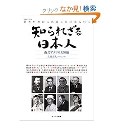 �m��ꂴ����{�l ��k�A�����J�嗤�� �\���E�𕑑�Ɋ��􂵂����{�l��`