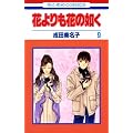 �Ԃ����Ԃ̔@�� 9 (�ԂƂ��COMICS)