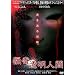 ����l�� [DVD]