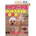 �g�C�v�[�h���E�J�b�g�X�^�C��BOOK (SEIBIDO MOOK)