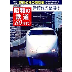 ���a�̓S����60�N�い (JTB�̌�ʃ��b�N)