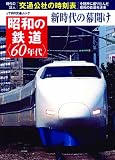 ���a�̓S����60�N�い (JTB�̌�ʃ��b�N)