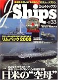 [Book] J Ships (ジェイ・シップス) 2008年 09月号 [雑誌]