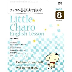 NHK ���W�I�`�����̉p����͍u�� 2008�N 08���� [�G��]