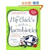The Hip Chick's Guide to Macrobiotics