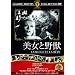�����Ɩ�b [DVD]