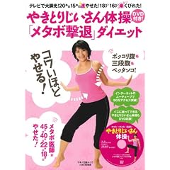 �₫�Ƃ肶������̑�DVD�t��!�u���^�{���ށv�_�C�G�b�g�\�e���r�ő�r��!20�L��15�L�����₹��!18�Z���`16�Z���`�y���тꂽ! (�}�L�m�o�Ń��b�N)
