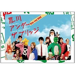 �r��A���_�[ �U �u���b�W Blu-ray BOX