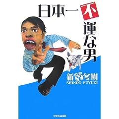 ���{��s�^�Ȓj