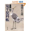 �S���ƉȒ��q17�r���ʒ��� �S�� (���t����)