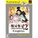 �퍑���o2 Empires PS2 the Best(���i�����)