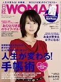 ���o WOMAN (�E�[�}��) 2010�N 11���� [�G��]