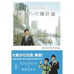 �����ւ̗��j�Ձ\DISCOVER OSAKA
